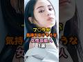 綺麗な女性芸能人 3選