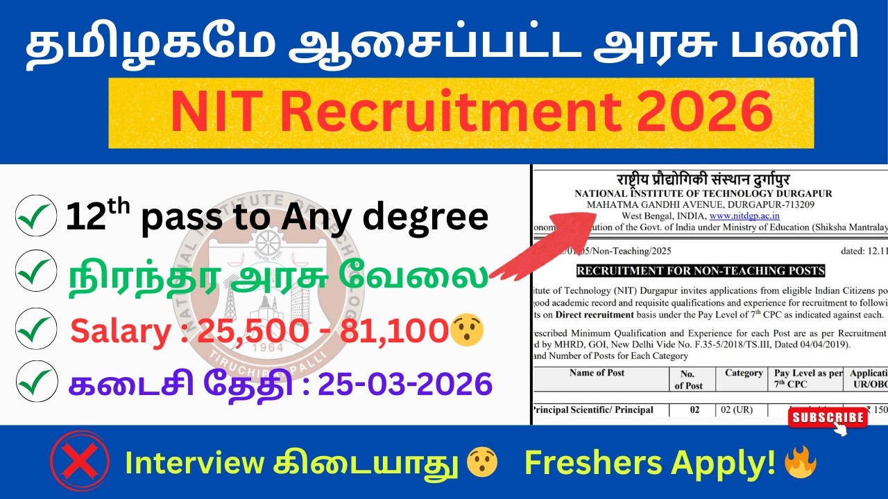 NIT Trichy Recruitment 2026 Vacancy | ₹35,400 Salary | Diploma/Degree Jobs | Central Govt Job Tamil