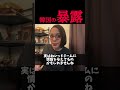 アメリカの◯◯を暴露した韓国がヤバすぎた #フィフィ