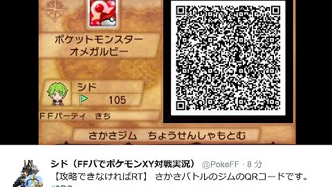 تحميل ポケモン Oras レベル ブレイカー