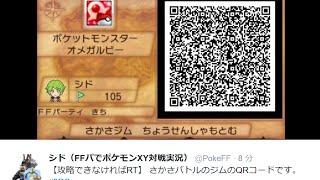 ポケモンオメガルビーアルファサファイア攻略 効率的な経験値稼ぎ さかさジム ハピナスひみつきち Aomiku のブログ