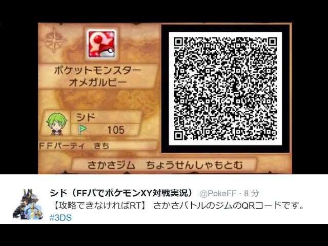 ポケモンoras 効率的な経験値稼ぎ さかさジム ひみつきち Youtube