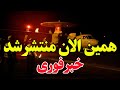 پیام ترامپ به مردم ایران کمک در راه است