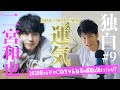 【独白#9】今後どうなる！？よにのちゃんねるの過去と未来！二宮和也さんの運気から占ってみた！