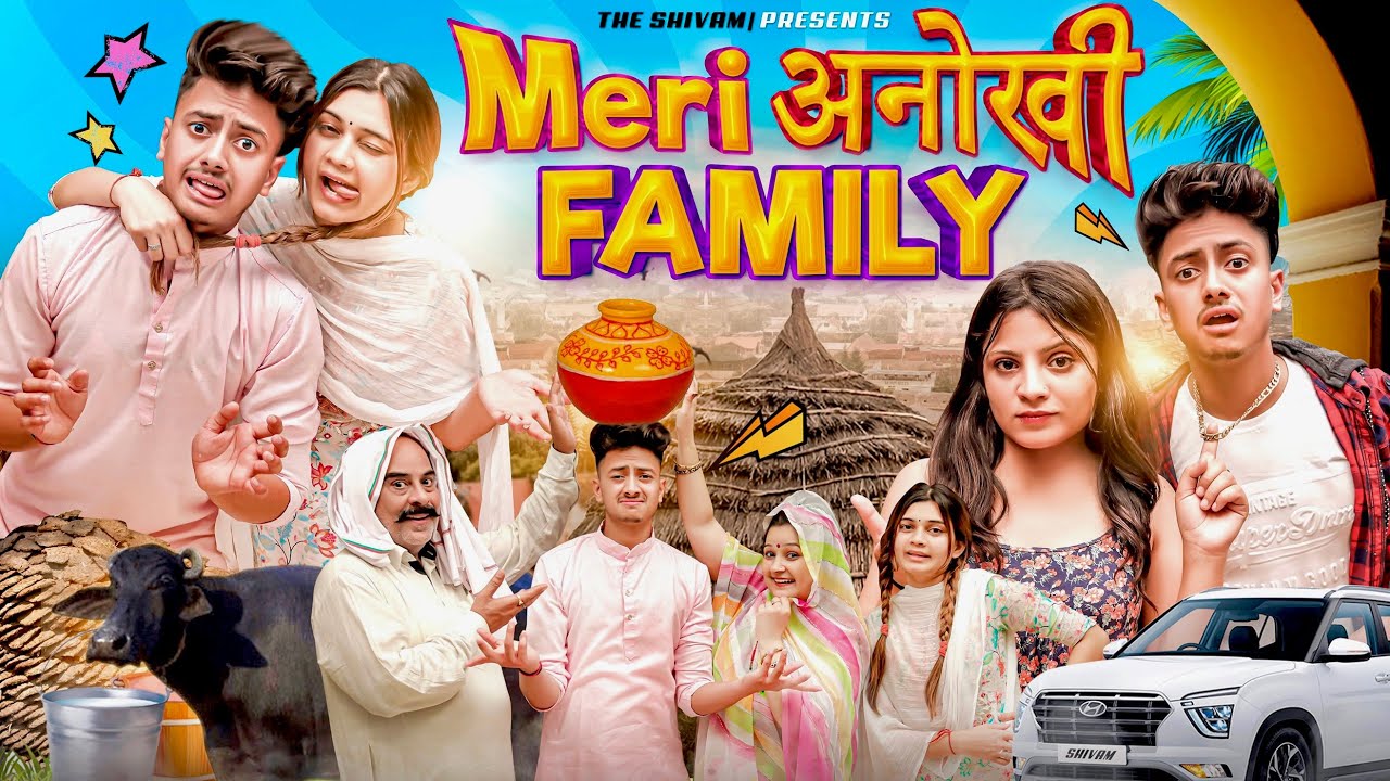 MERI ANOKHI FAMILY || THE SHIVAM