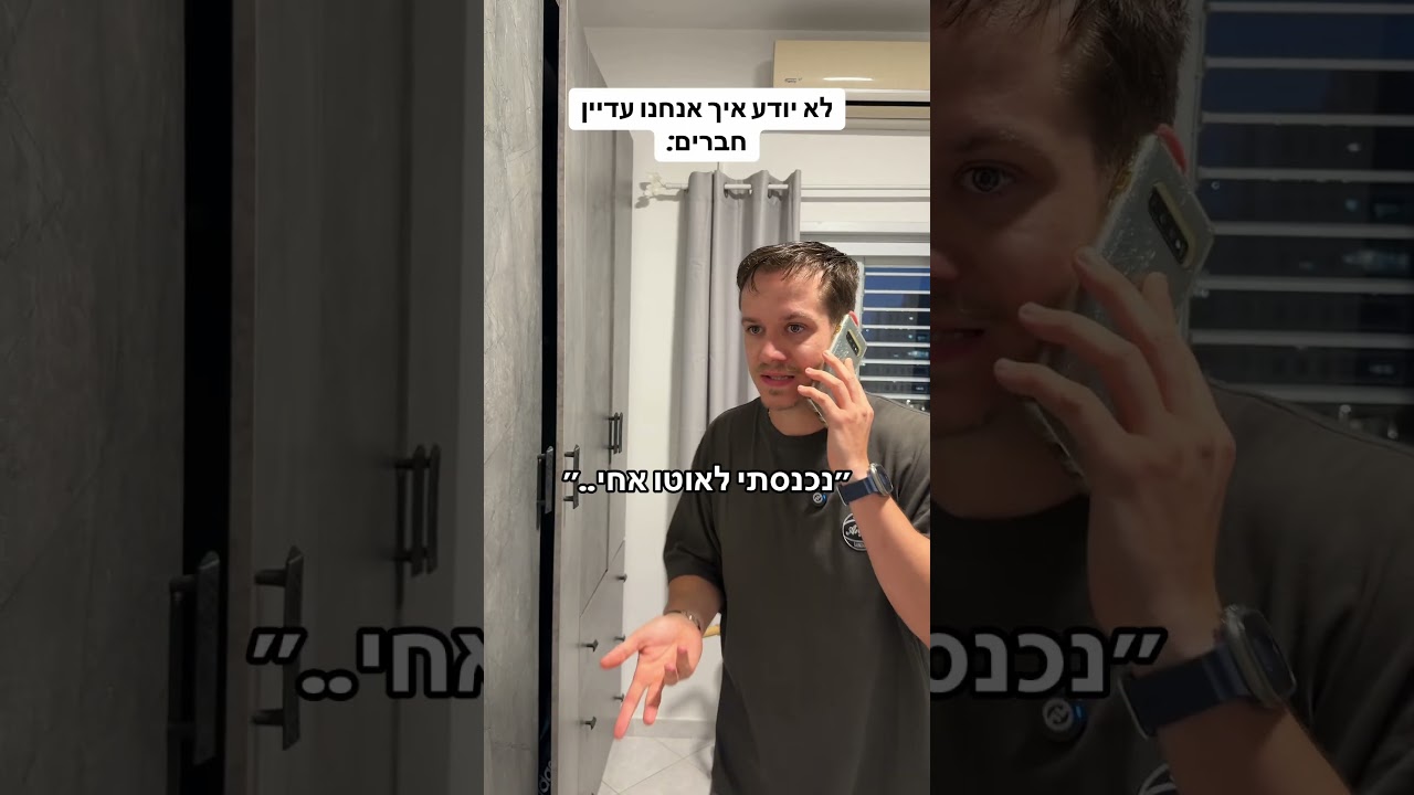 לא ציפיתי שזה יגמר ככה 😂😂