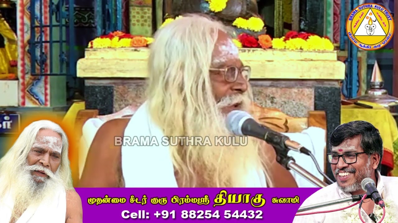 பிரம்ம சூத்திர குழு