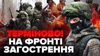 Можемо ВТРАТИТИ ще один НАСЕЛЕНИЙ ПУНКТ / Під Бахмутом СИТУАЦІЯ НАПРУЖЕНА!