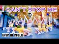 KPOP IN PUBLIC TWICE 트와이스 I CAN T STOP ME 9 Members Ver Dance Cover By PLAY DANCE FAMILY 