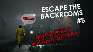 СТРАШНЫЙ ГОРОДОК ► Escape the Backrooms #5