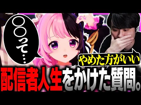 配信人生をかけた質問をするぷるる【天鬼ぷるる/k4sen/大須晶/海鮮ドンマグロ/こく兄/蛇足/切り抜き/初心者 LoL The k4sen】