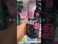 ババア愛用中の洗顔フォームはこれ！