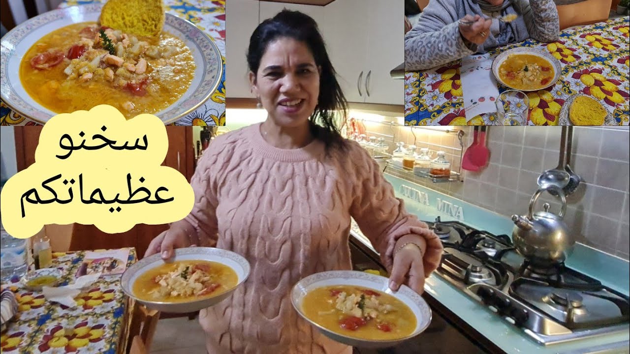 الشربة المفضلة عند امي ساهلة وبنينة بلا عطرية ZUPPA DI PORRI E SALMONE