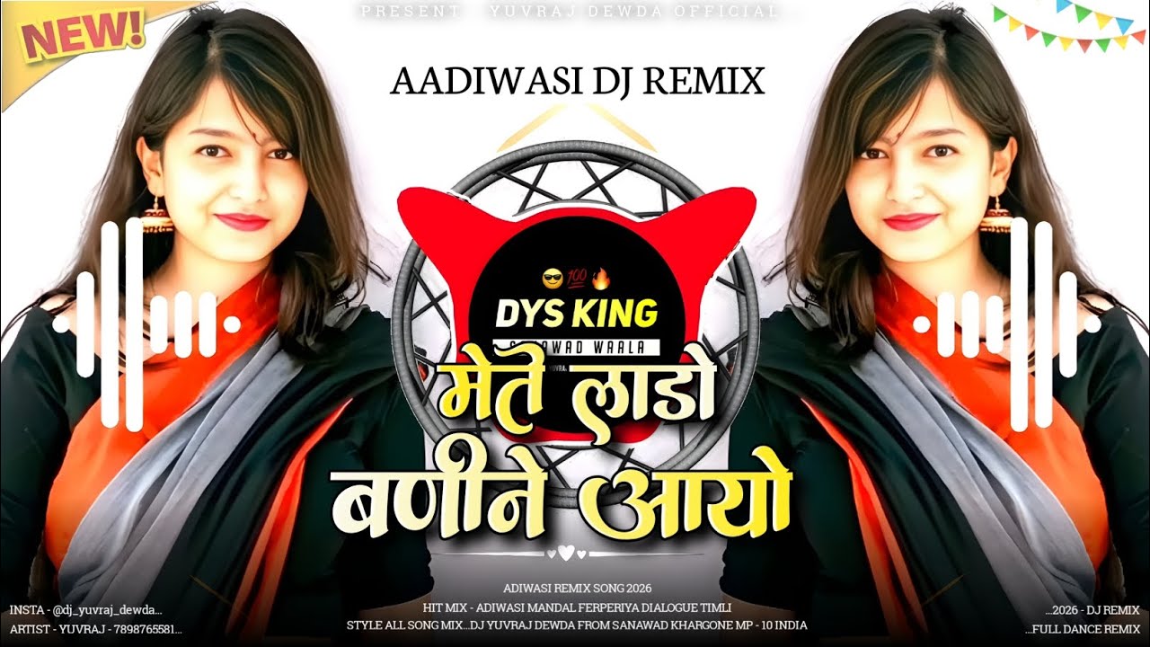 🔥मेते लाडो बणीने आयो - Instagram Trending Song‼️2026 New Adiwasi Dj Remix Song‼️Dj Yuvraj Dewda
