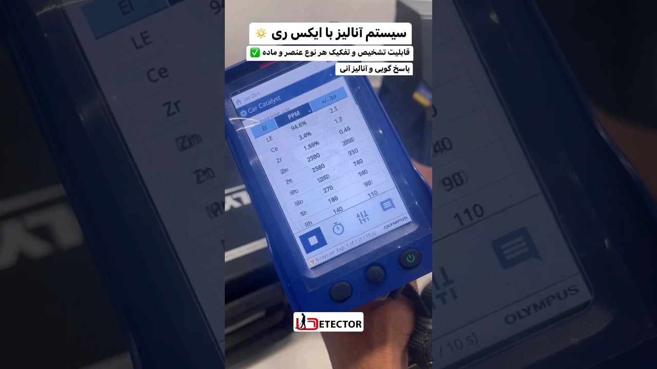 تست سیستم با کاتالیزو / xrf car catalyst test ✅ #كاتاليزور #تست #فلزیاب_تصویری