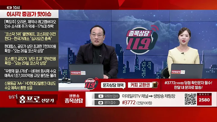 에이스테크(088800)_홍프로 전문가_종목 상담 (20240116)