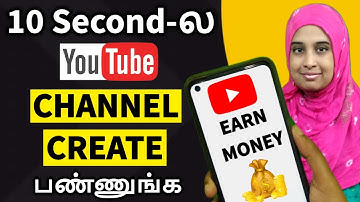 𝗛𝗼𝘄 𝘁𝗼 𝗖𝗿𝗲𝗮𝘁𝗲 𝗬𝗼𝘂𝗧𝘂𝗯𝗲 𝗖𝗵𝗮𝗻𝗻𝗲𝗹 𝗶𝗻 𝗠𝗼𝗯𝗶𝗹𝗲 𝗧𝗮𝗺𝗶𝗹 (𝟮𝟬𝟮𝟮) | 𝗛𝗼𝘄 𝘁𝗼 𝗖𝗿𝗲𝗮𝘁𝗲 𝗬𝗼𝘂𝗧𝘂𝗯𝗲 𝗖𝗵𝗮𝗻𝗻𝗲𝗹 & 𝗘𝗮𝗿𝗻 𝗠𝗼𝗻𝗲𝘆