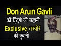 Ep 960  the life story of elusive don arun gavli through exclusive photographs