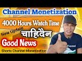 YouTube Channel Monetization New Rules | Shorts Channel Monetization Criteria Update 2023 in Nepali