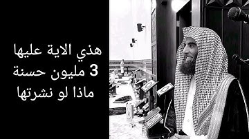 صوت عذب افضل تلاوة خاشعه للشيخ محمد اللحيدان ♥
