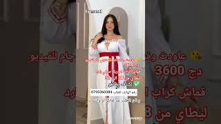 Caftan kabyle 💥أقل سومة#تفاعل #pubg#اكسبلور #roblox#عيد #قفطان #سفر #brid#viral#song #style #couple
