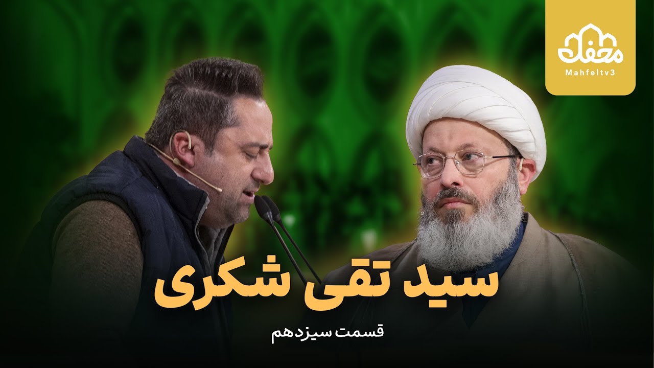 قاری قرآن اردبیلی