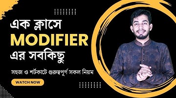 এক ক্লাসেই সব | Modifiers A to Z | HSC & Alim |