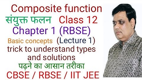 Composite Function  संयुक्त फलन Class 12 RBSE Chapter 1 / basic concepts and discussion / Lecture 1