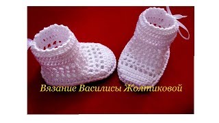 Пинетки сандалики крючком Летние сапожки Василиса Пинетки сандалики крючком Летние сапожки Василиса