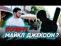 С кем хотят встретиться дагестанцы? СВОБОДНЫЙ МИКРОФОН #13