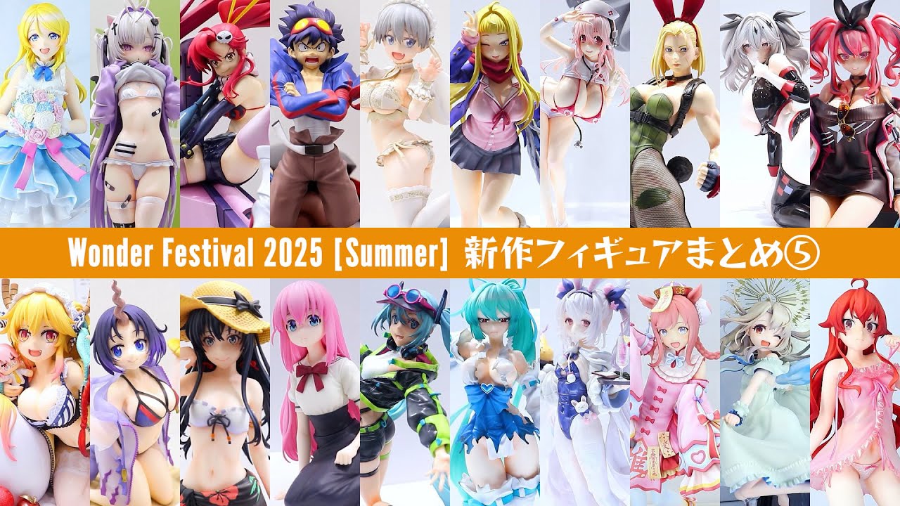 ワンフェス2025夏 新作フィギュアまとめ⑤（KADOKAWA マイルストン ユニオンクリエイティブ）
