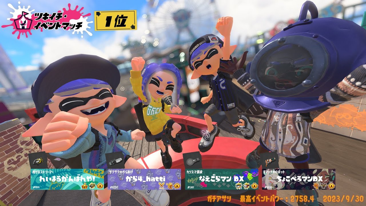 スプラトゥーン3】ツキイチイベントマッチで1位目指す配信！@なえごら ...