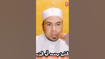 سورة الهمزة بقراءة إبن ذكوان عن إبن عامر الشامي ❤️ #فضيلة_الشيخ محمد أبواليزيد المصري ❤️نرجوا دعمنا