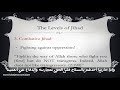 What Is Jihad Who Is The Jihadists In Islam ما هو الجهاد ومن هم الجهاديين مترجم