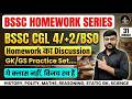 🧾 Result Out Now ? | BSSC HOME WORK SERIES | 31 March Analysis | Self Study Challenge