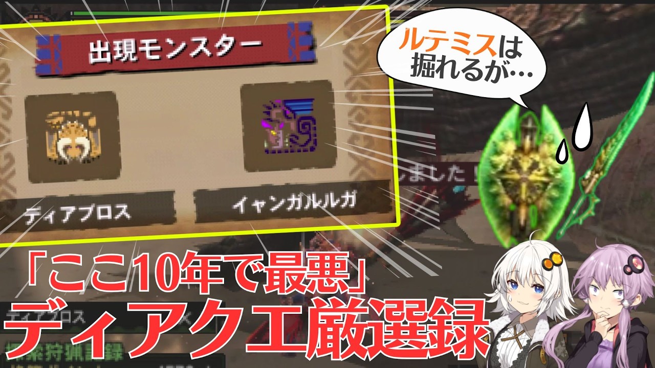 【MH4G】そりゃ７時間探索したらアホクエも出るわな　ギルクエ厳選の旅part11【VOICEROID2】