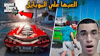 10 العاب للموبايل اجمد من GTA 5 | عالم مفتوح اونلاين و اوفلاين