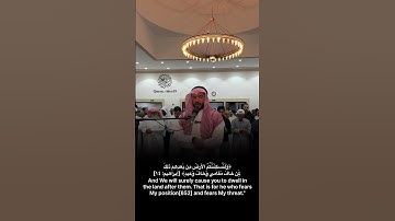 القارئ خالد عبدالقادر ماتيسر من سوره إبراهيم