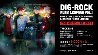 【MintLip】「DIG-ROCK」RUBIA Leopard Vol.1「Answer」MV