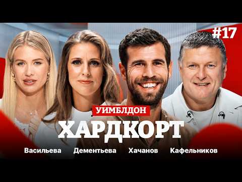 Karen Khachanov on his Wimbledon exit, the Zverev vs. Sinner final, and the tennis players' boyco...