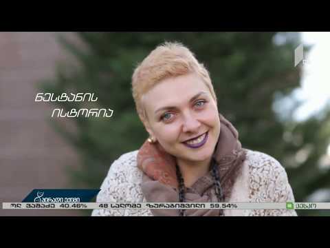 #პირადიექიმი მე დავამარცხე კიბო - ნესტანის ისტორია