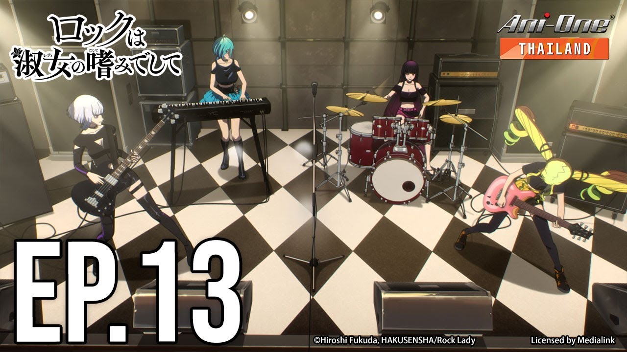 Rock is a Lady's Modesty ตอนที่ 13 [ซับไทย]【Ani-One Thailand】