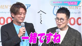 宮迫博之、大倉士門の「脱・事務所」発言に過剰反応「いじってきた？」