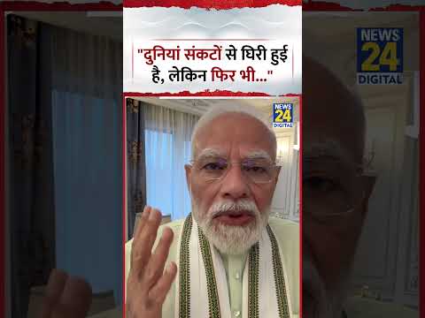 Kyrgyzstan से PM Modi ने कहा, "दुनियां संकटों से घिरी हुई है, लेकिन फिर भी..." | Indian Economy