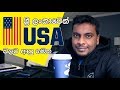 🇱🇰 Sri Lanka to USA -  🇺🇸 Washington DC