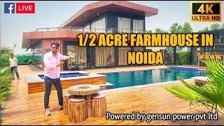 1/2 ACRE FARM |FARMHOUSE FOR SALE IN NOIDA |BEAUTIFUL FARM / NOIDA FARM REVIEW |📞 9625912752