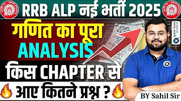 RRB ALP New Vacancy 2025| Maths Complete Analysis |ALP 2025 Maths Chapterwise Weightage|by Sahil sir