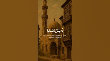 محمد صديق المنشاوي || النهاوند اللامي || سورة الأنعام || تلاوة جميلة جدا ||