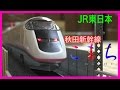 【Nゲージ】TOMIX　E3系秋田新幹線 こまち　鉄道模型走行動画＃11