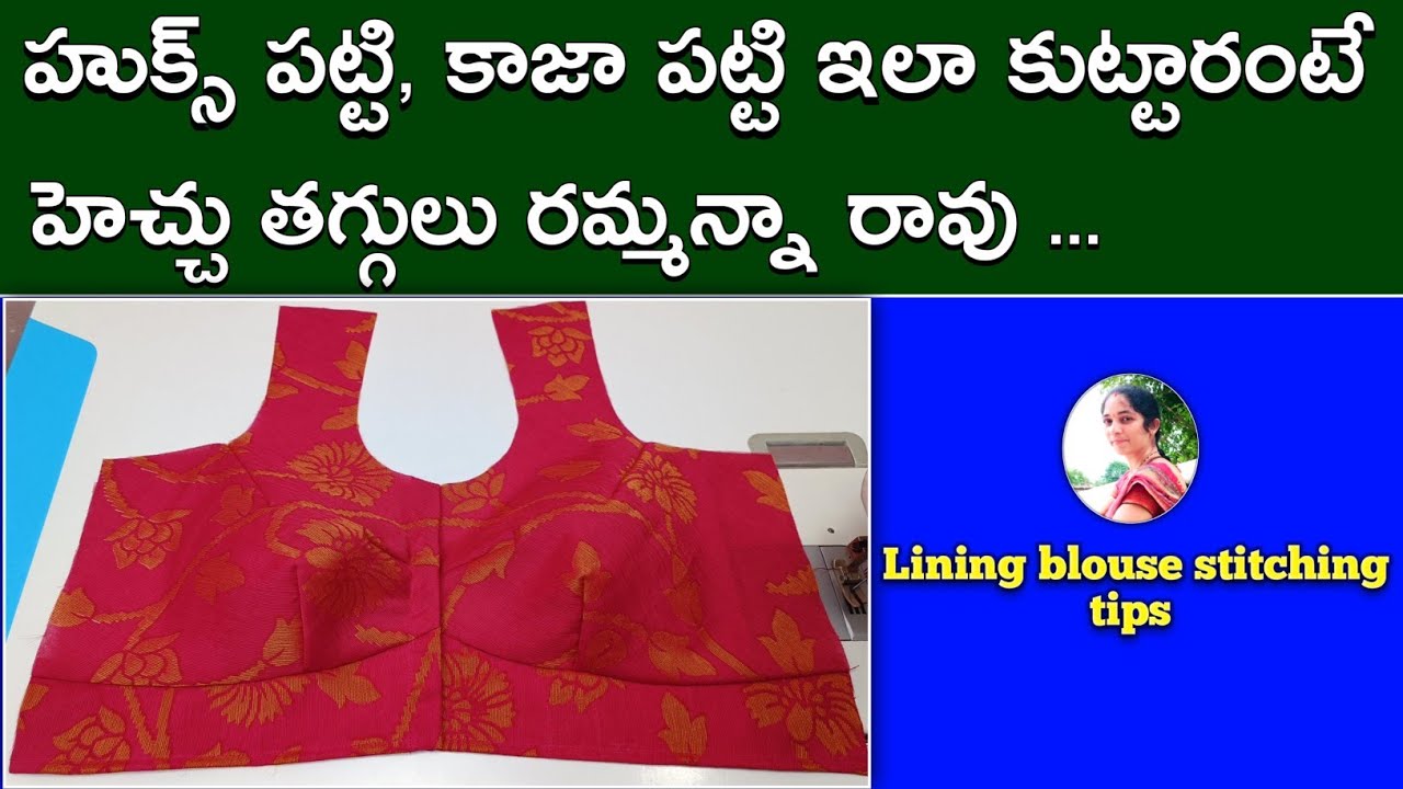 Hooks patti kaja Patti stitching tips for beginners Lining blouse